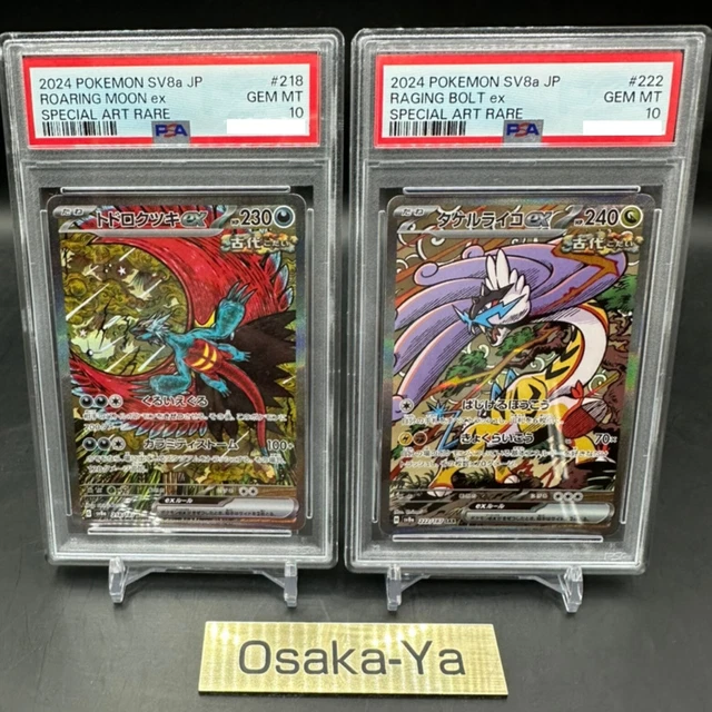Festival Grounds 180/187 Sv8a: Terastal Fest Ex PSA 10 Graded Roaring Moon  Ex SAR 218/187 - Japanese Pokemon Card (Terastal Festival) Roaring Moon Ex  Value