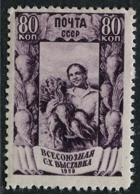 Russia-USSR💰 Sc. 732. Kolkhoz girl w. sugar beets. MNHOG. SCV $15+ in 2016.