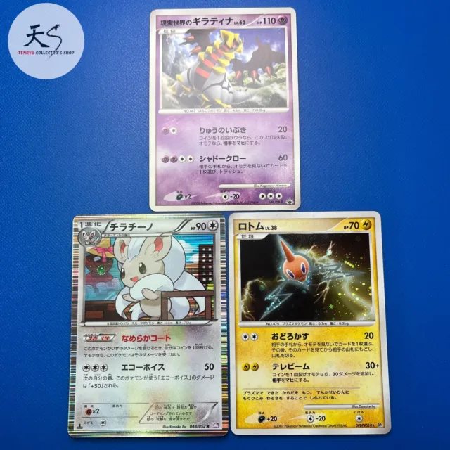EX/NM Giratina ,etc. Nintendo Japanese Pokemon Card F/S A6478