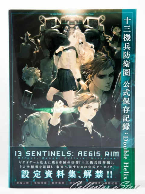FedEx/DHL | 13 Sentinels: Aegis Rim Official Archive Double Helix