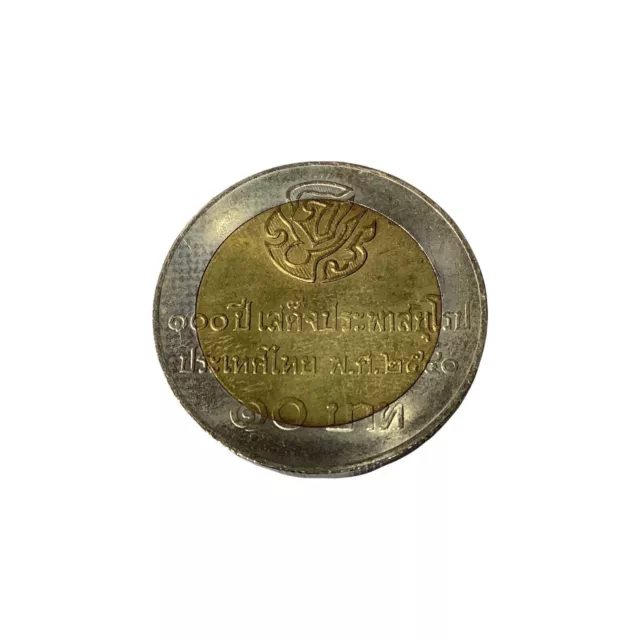 1997 Thai 10 Baht Coin Dual Metal Color Commemorative 100th King Rama V 3