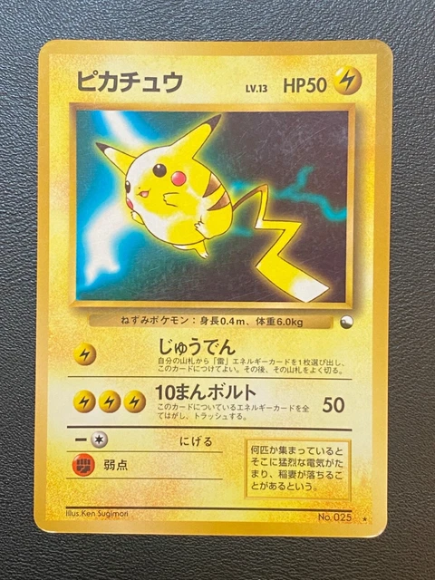 JAPANESE POKEMON CARD - PIKACHU No.025 GLOSSY CD PROMO - G
