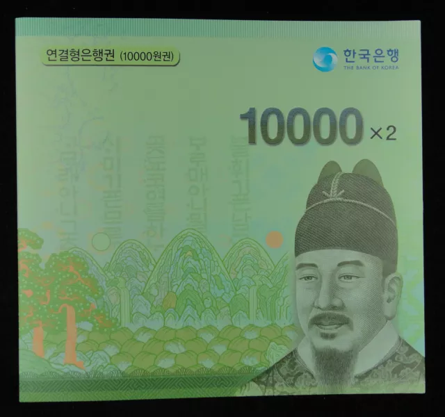 South Korea BANKNOTE 10000 Won UNCUT 2 in 1 UNC