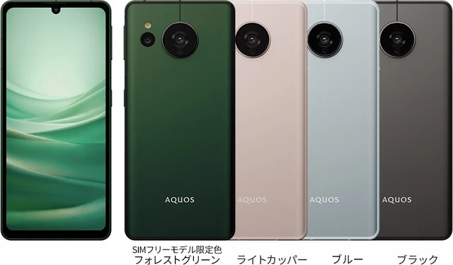 AQUOS　Sense7 Sharp AQUOS Sense7 Gets a New Forest Green Color Variant