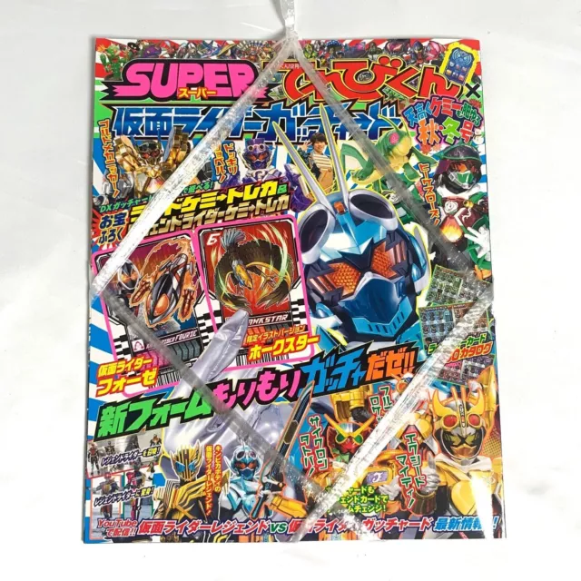 Super TV-Kun Winter Magazine 2023 Carte à collectionner Masked Rider...