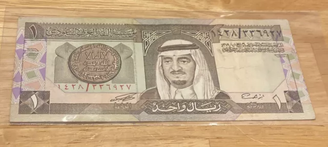 Rare 1/ONE Saudi Riyal bank note/bill/currency as pictured!