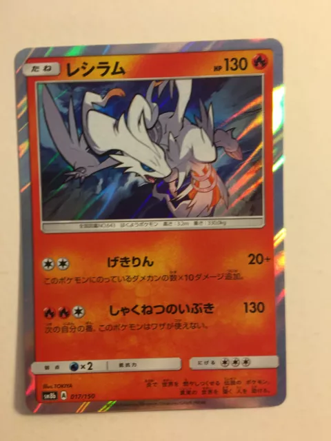 Japanese Pokemon Card S&M Ultra Shiny Zekrom 037/150 SM8b - NM - US