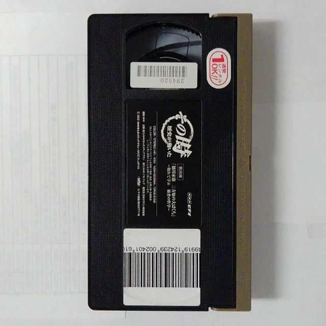 3591 VHS SENGOKU Tokugawa Ieyasu Great Gamble £28.15 - PicClick UK