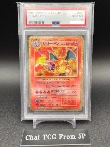 2023 ポケモンカード Classic PSA10 リザードン #003