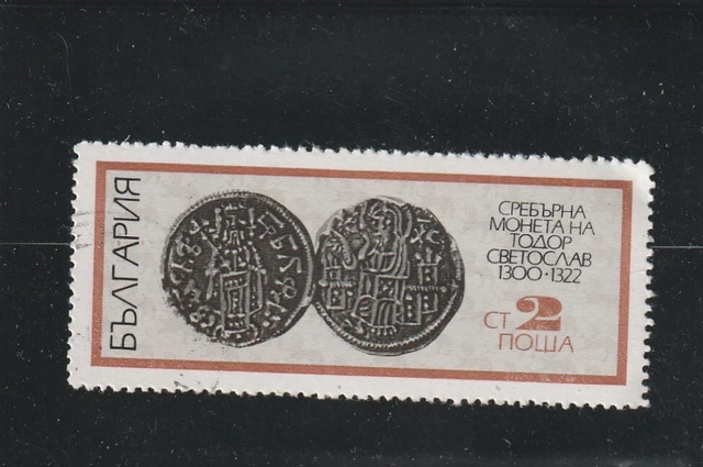 L5905 BULGARIE TIMBRE Y&T N° 1815 de 1970 " Monnaie Teodor Suetoslav " Oblitéré