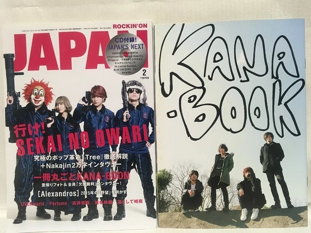 ROCKIN’ON JAPAN 33冊 SEKAI NO OWARI 7月29日（金）「ROCKIN'ON JAPAN」9月号 | SEKAI NO OWARI