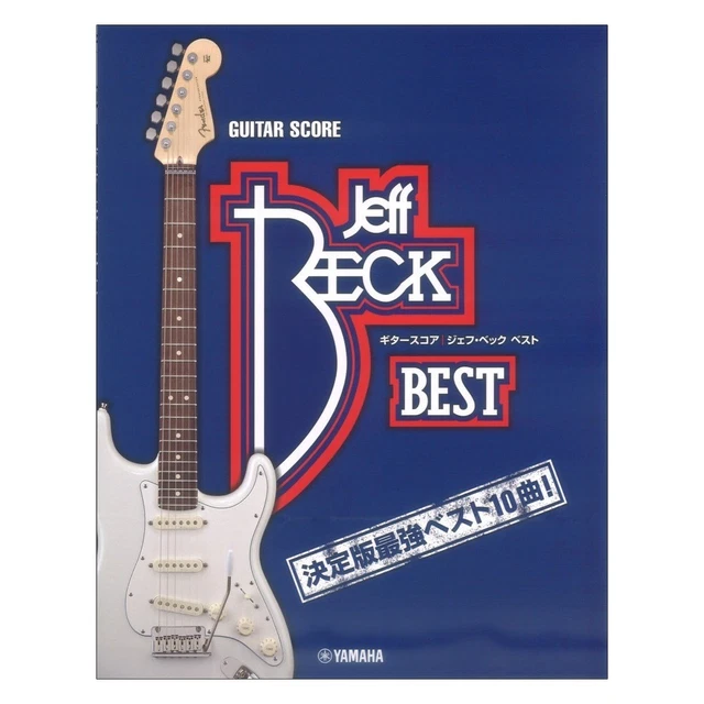 希少【スコア】SUPER GUITAR TECHNIC Jeff Beck 希少【スコア】SUPER GUITAR TECHNIC Jeff Beck