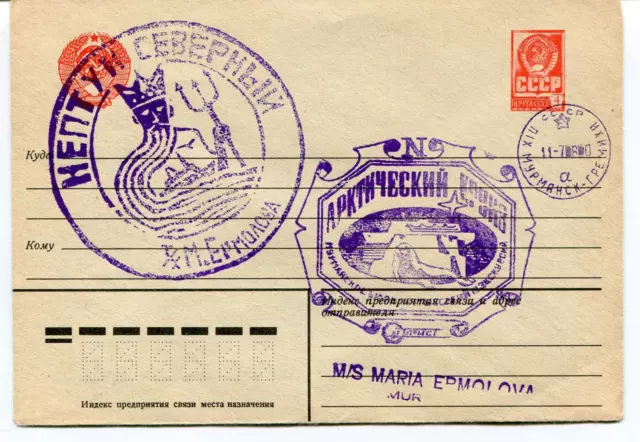 URSS CCCP Exploration Mission Base Ship Polar Antarctic Cover / Card