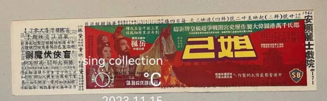 1960's 林黛 丁紅 申榮鈞 妲己 Hong Kong old Chinese movie flyer Lin Dai Ting Hung