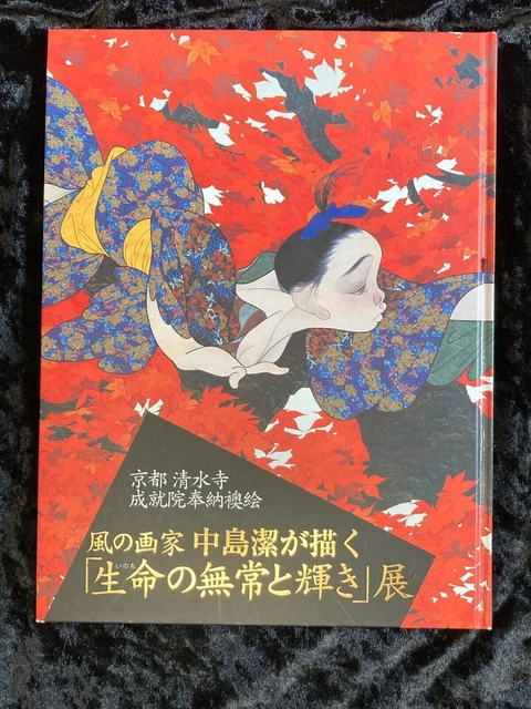 Kiyoshi Nakashima "Life's impermanence and brilliance"  Art Exhibition Catalogue