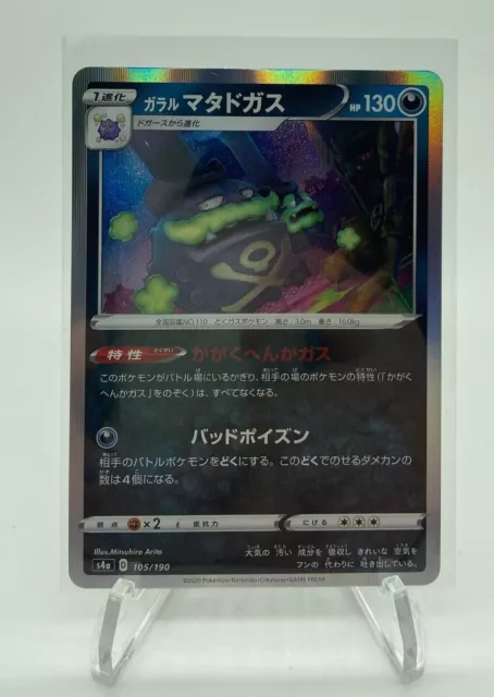 Pokemon Trading Card Game S4a 262/190 S Galarian Farfetch'd (Rank A)