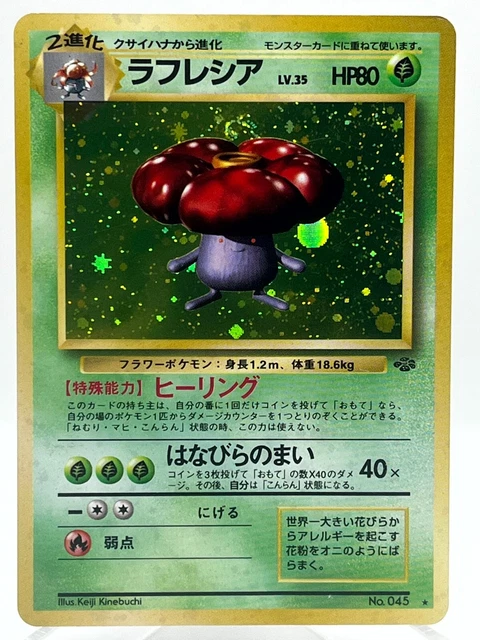 Vileplume #045 Jungle Holo Rare Vintage Japanese Pokemon TCG Card