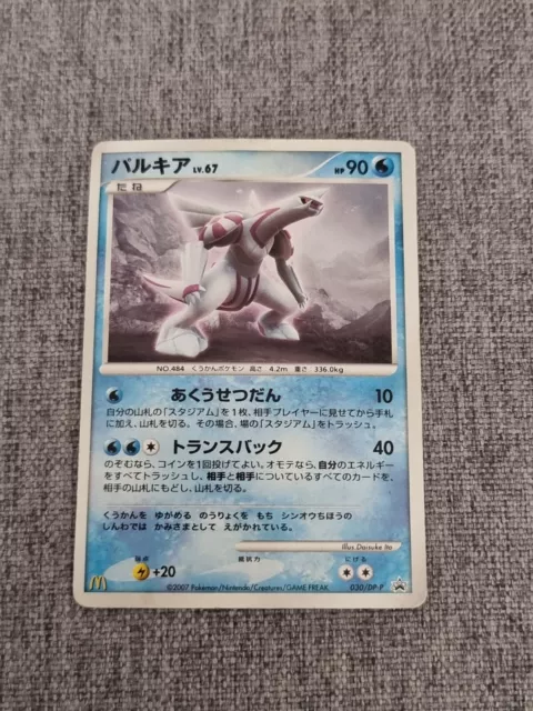 Palkia 030/DP-P McDonalds Promo pokemon card very rare Japanese F/S