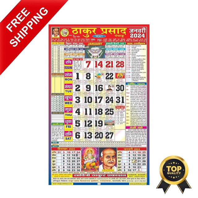 CALENDAR INDIAN HINDU 2024 Thakur Prasad Panchang 2024 (Savitri Thakur