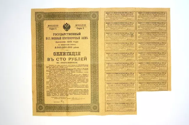 Russian Bond Intern War Loan Obligation De 100 Roubles 5% 1915 + Coupons