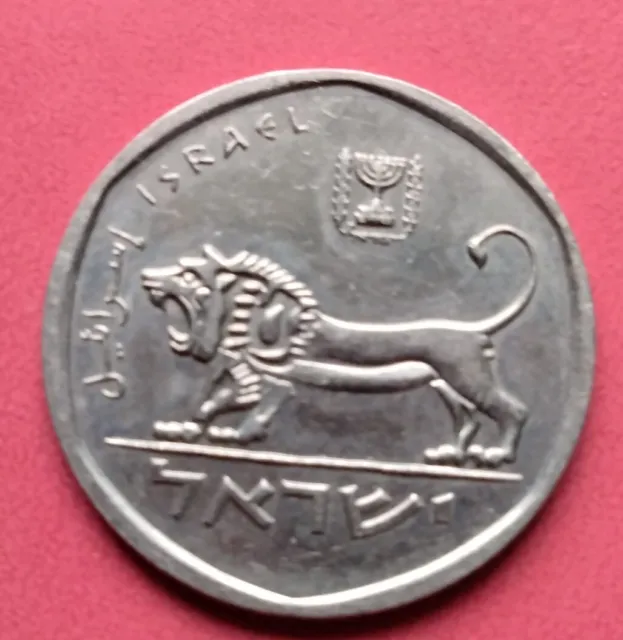 Israel 1/2 Shekel 1980-1985 Coin