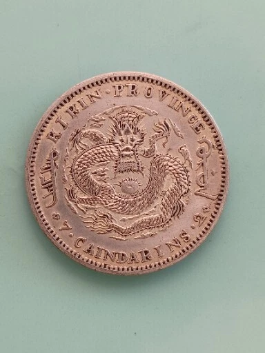 1908 CHINA 34TH Year of Kuang Hsu Pei Yang 26.4 grams Large Silver