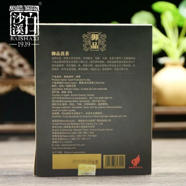 Baishaxi 1953 Hei Cha Royal Fu Cha Dark Tea Golden Flower Tea 318g 2