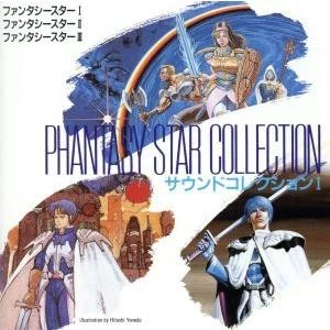ファンタシースター ミュージックコレクション2000-2007 CD 1円〜 CD＋DVD ファンタシースター ミュージックコレクション