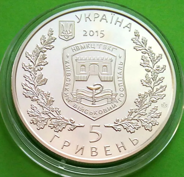 2015 Ukraine münze 5 UAH 260 Years of the Kyiv military hospital Krankenhaus UNC 2