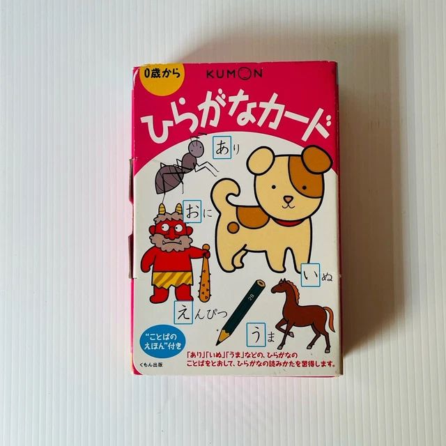KUMON HIRAGANA JAPANESE Alphabet Flash Cards For Kids Comes With A Kumon hiragana japanese alphabet flash cards for kids comes with a