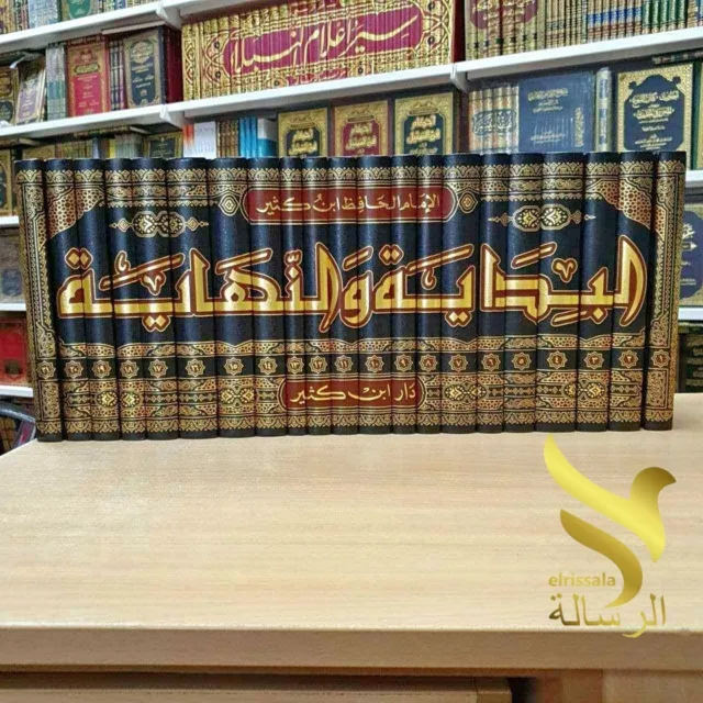 Arabic Book Al-Bidaya wa'l-Nihaya Ibn Kathir 21VLكتاب البداية والنهاية لابن كثير