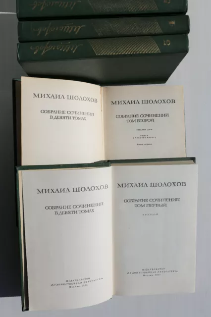 михаил шолохов Mikhaïl Cholokhov собрание сочинений 1965-1969 8 tomes 3