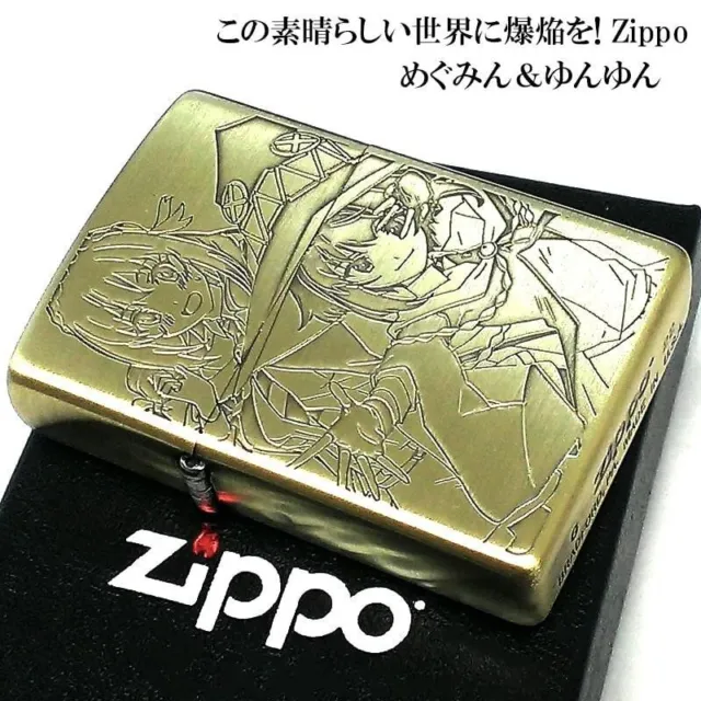 Zippo Lighter Konosuba Bakuen God's Blessing Megumin Yunyun Gold Japan New