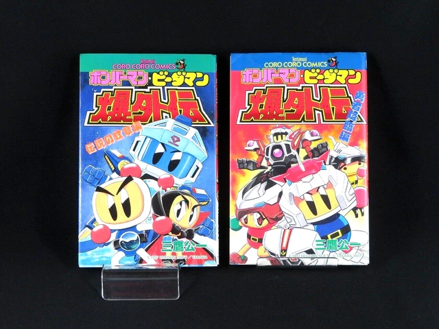 BOMBERMAN B-DAMAN BAKU GAIDEN BOARDGAME JAPAN (COMPLETE