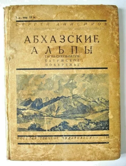 1930, Абхазские Альпы. Abkhasian Alpes tourist guide. Black Sea shore Caucasus