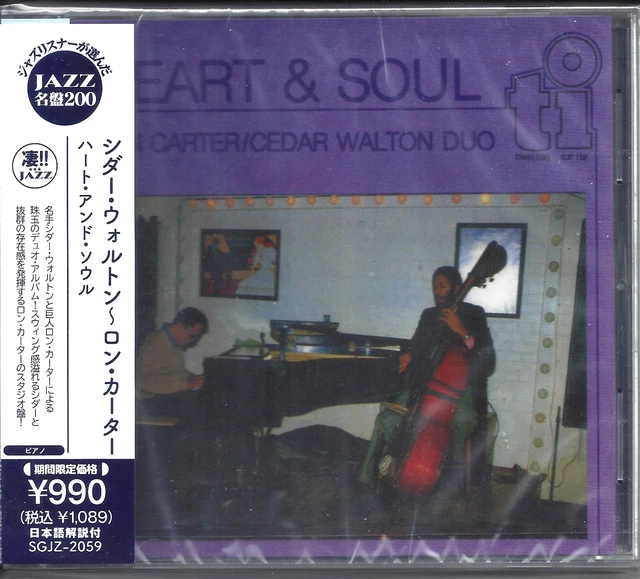 RON CARTER RON Carter Trio So What? CD Beautiful Edition ku £62.08