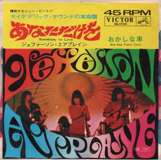 JEFFERSON AIRPLANE - SOMEBODY TO LOVE - VERY RARE JAPAN 45' Vinyl PS