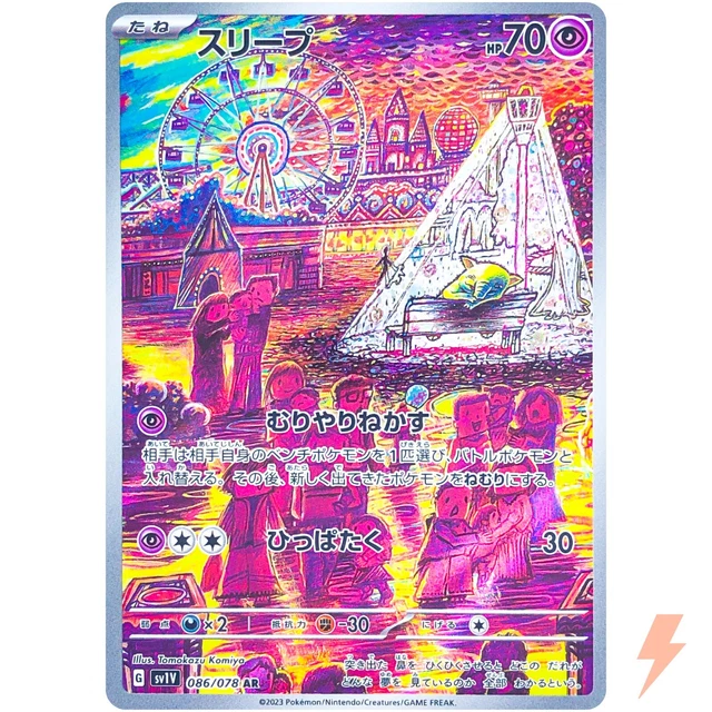 Riolu 086/078 Sv1s: Scarlet Ex Holo (Japanese) | Acquisti Online Su - Foto 2