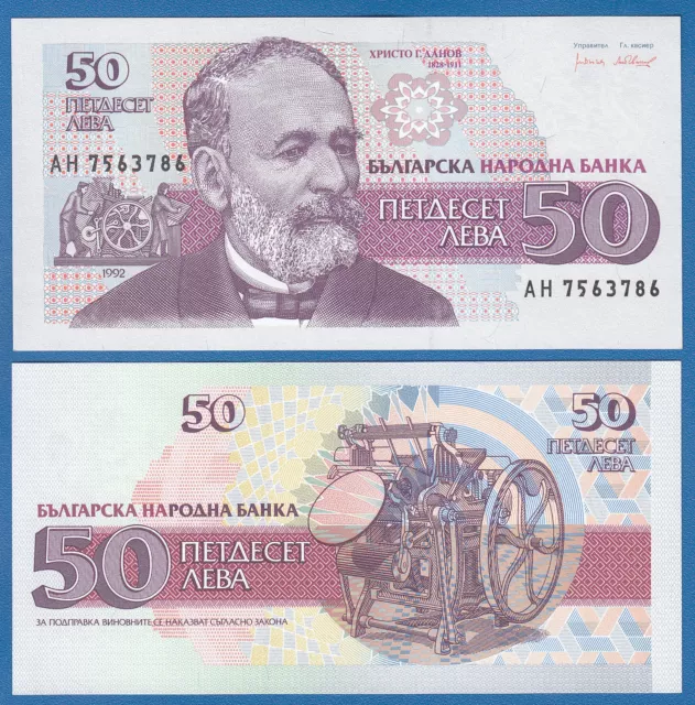 Bulgaria 50 Leva P 101a 1992 UNC ( P 101 a )