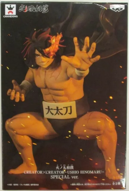 Hinomaru Ushio Poster for Sale by SugoiLynn