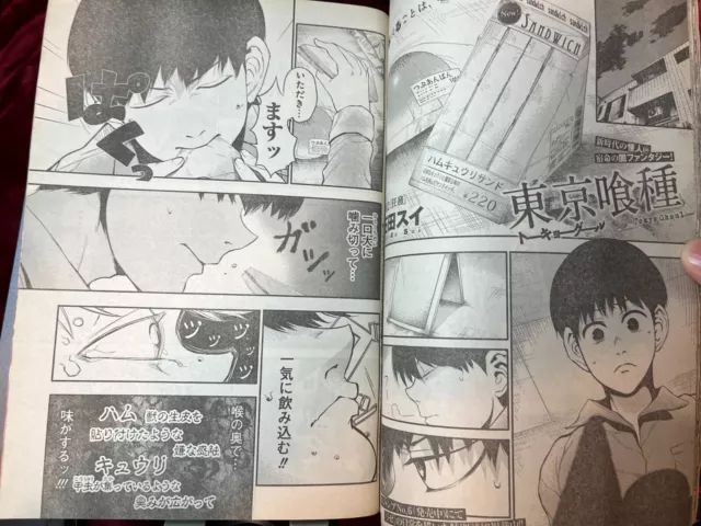 Weekly Young Jump 2012 No. 1 Tokyo Ghoul Ep 10 Kotaro Amon 1st Appearance 