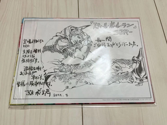 JoJo's Bizarre Adventure Part 7 Steel Ball Run Ultra Jump Appendix