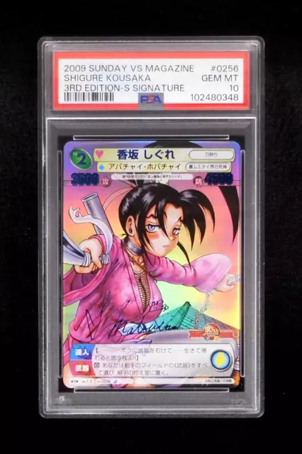 PSA10 SP0092 NARU Narusegawa Love Hina Sunday VS Magazine PSA10 SP0092 NARU Narusegawa Love Hina Sunday VS Magazine