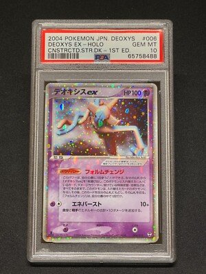 PSA10 スイクン LV.44 DP3 光る闇 アンリミ版 DPBP#295