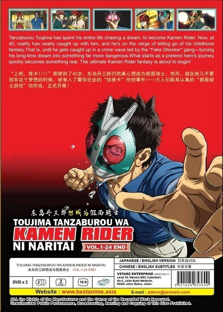 TOUJIMA TANZABUROU WA Kamen Rider Ni (1-24End) Anime DVD English Dubbed ...