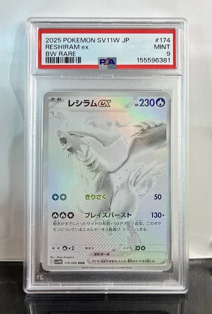 PSA 9 RESHIRAM ex 174/086 BWR White Flare SV11W Japanese Pokémon