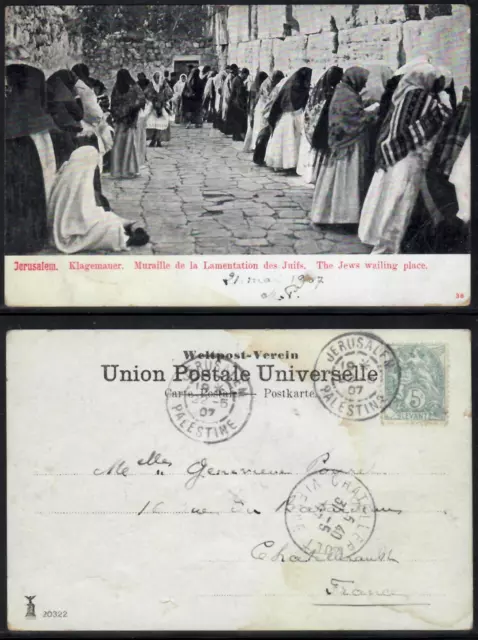 Jerusalem 1907 - Wailing Wall France Levant Palestine Jewish Judaica postcard