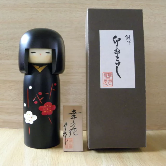 Muñeca japonesa Kokeshi --- flores de la felicidad / Kokeshi poupée ---... 2