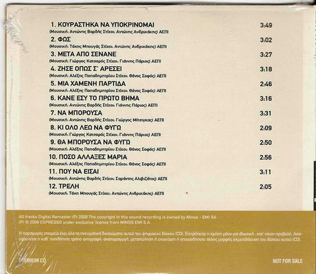 MANOLIS LIDAKIS (12 Tracks SEALED Greek rare promo) [CD] $19.74 ...