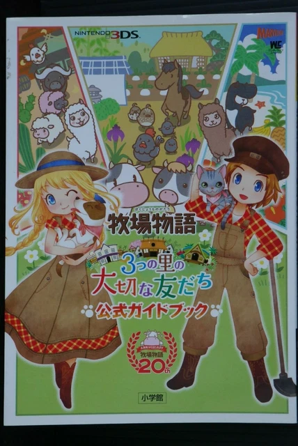 HARVEST MOON STORY of Seasons: Trio of Towns Official Guide Book ...